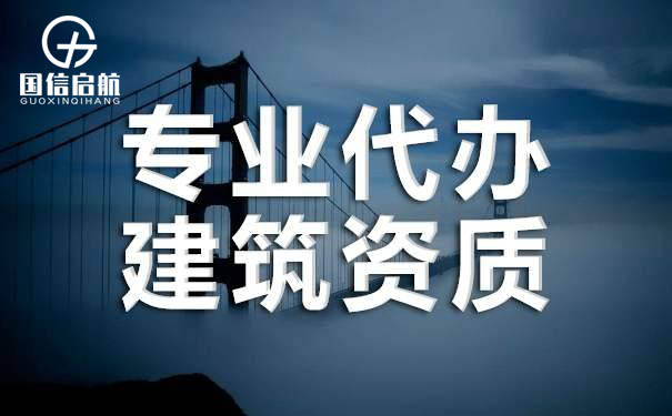 辦理建筑機電資質(zhì)如何節(jié)省時間成本？